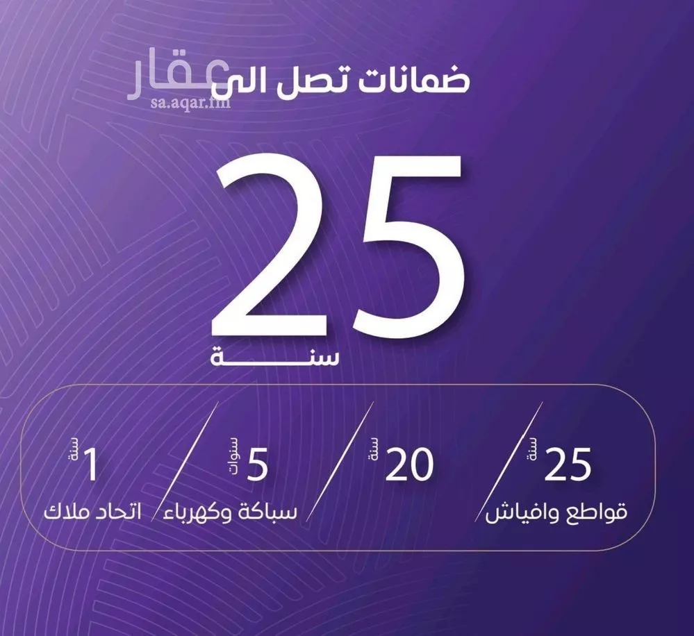 شقة 3 غرف في المروة 5