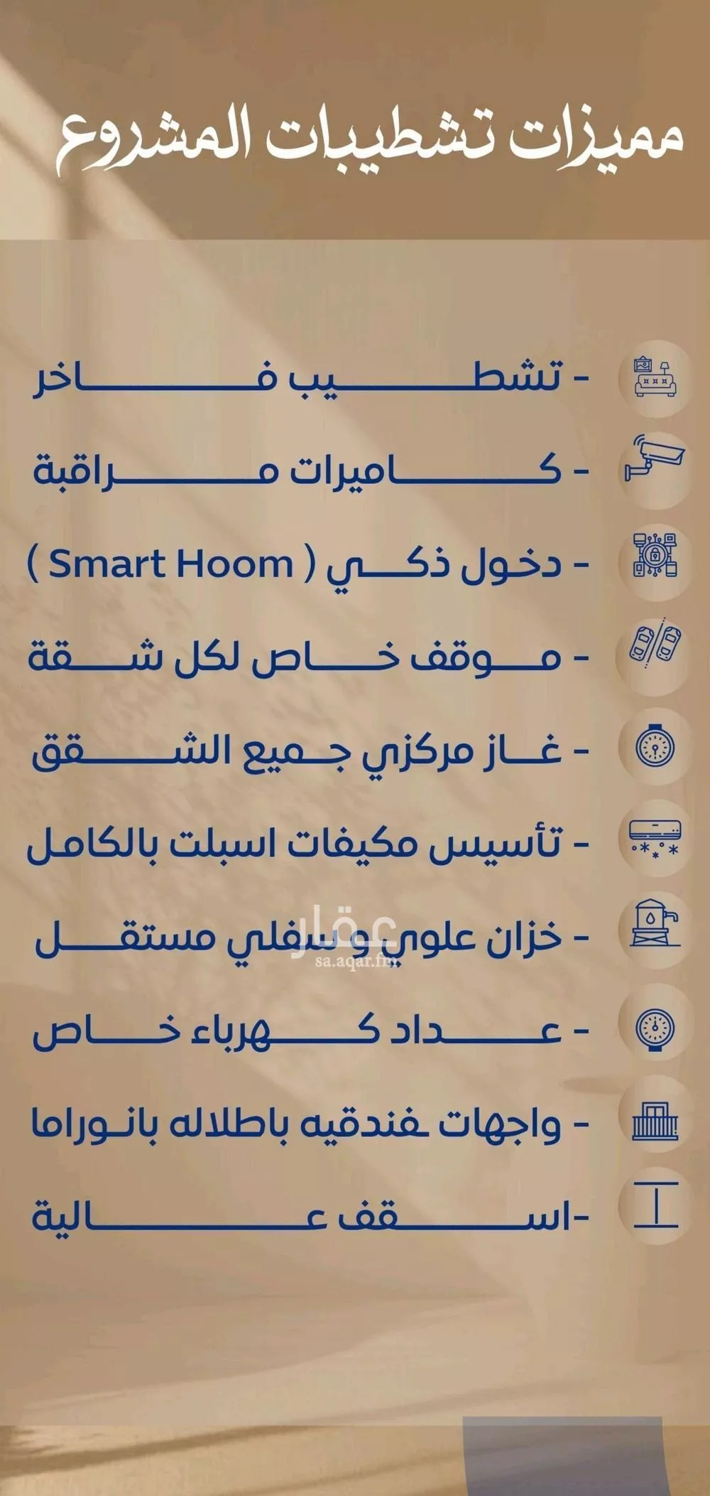 شقة 4 غرف في الصوارى 3