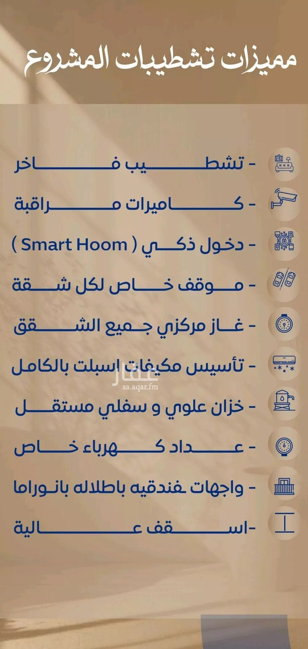 شقة 3 غرف في الصوارى 5