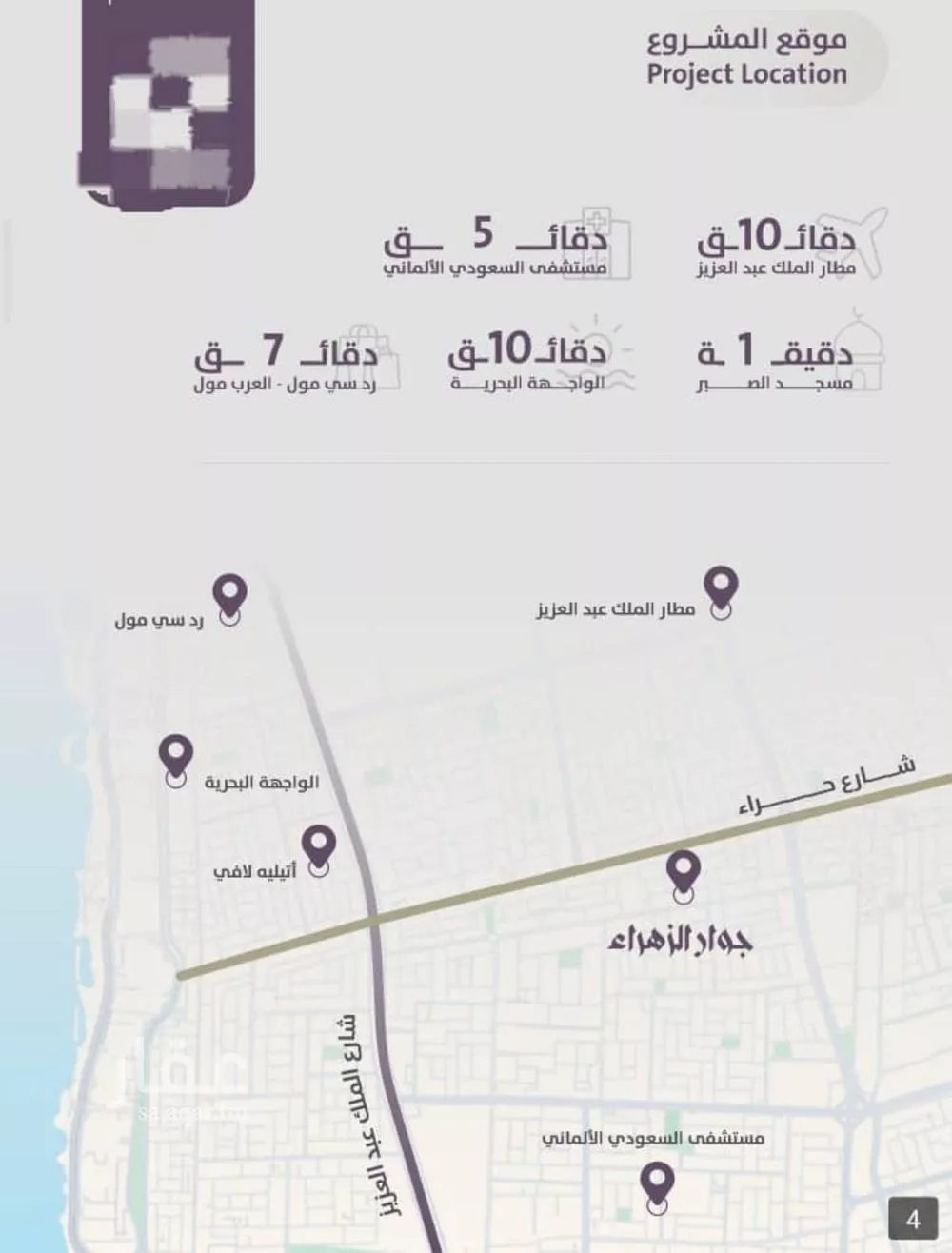 شقة 4 غرف في الزهراء 3