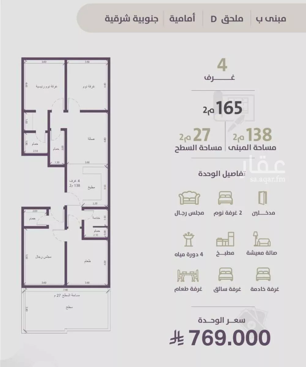 شقة 4 غرف في الزهراء 2