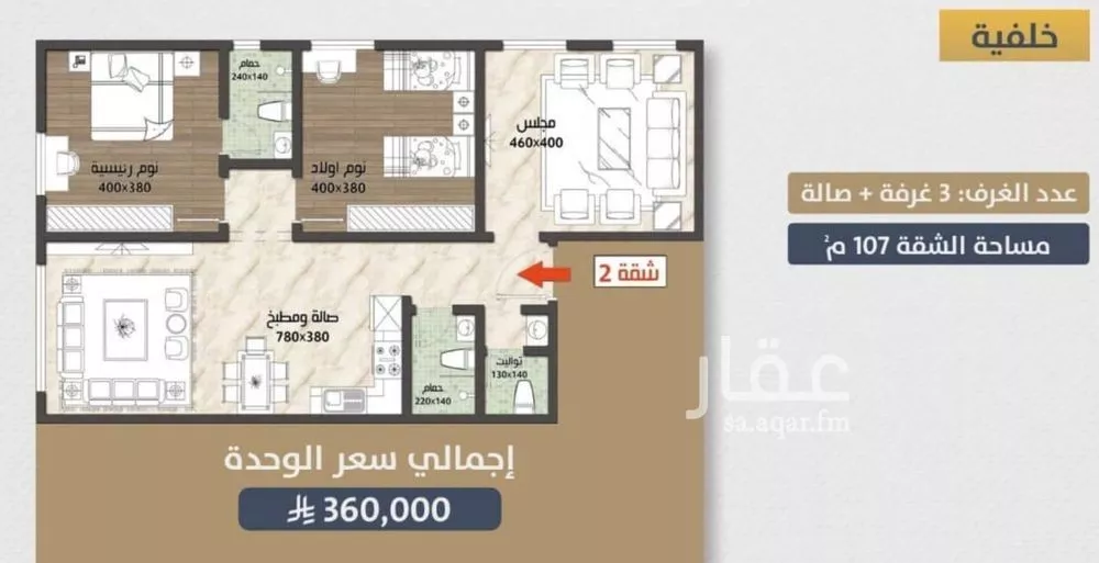 شقة 3 غرف في الصوارى 1