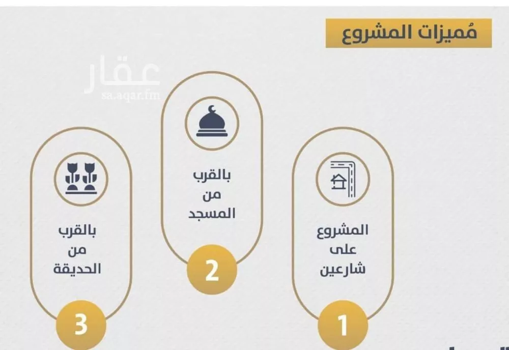 شقة 3 غرف في الصوارى 4