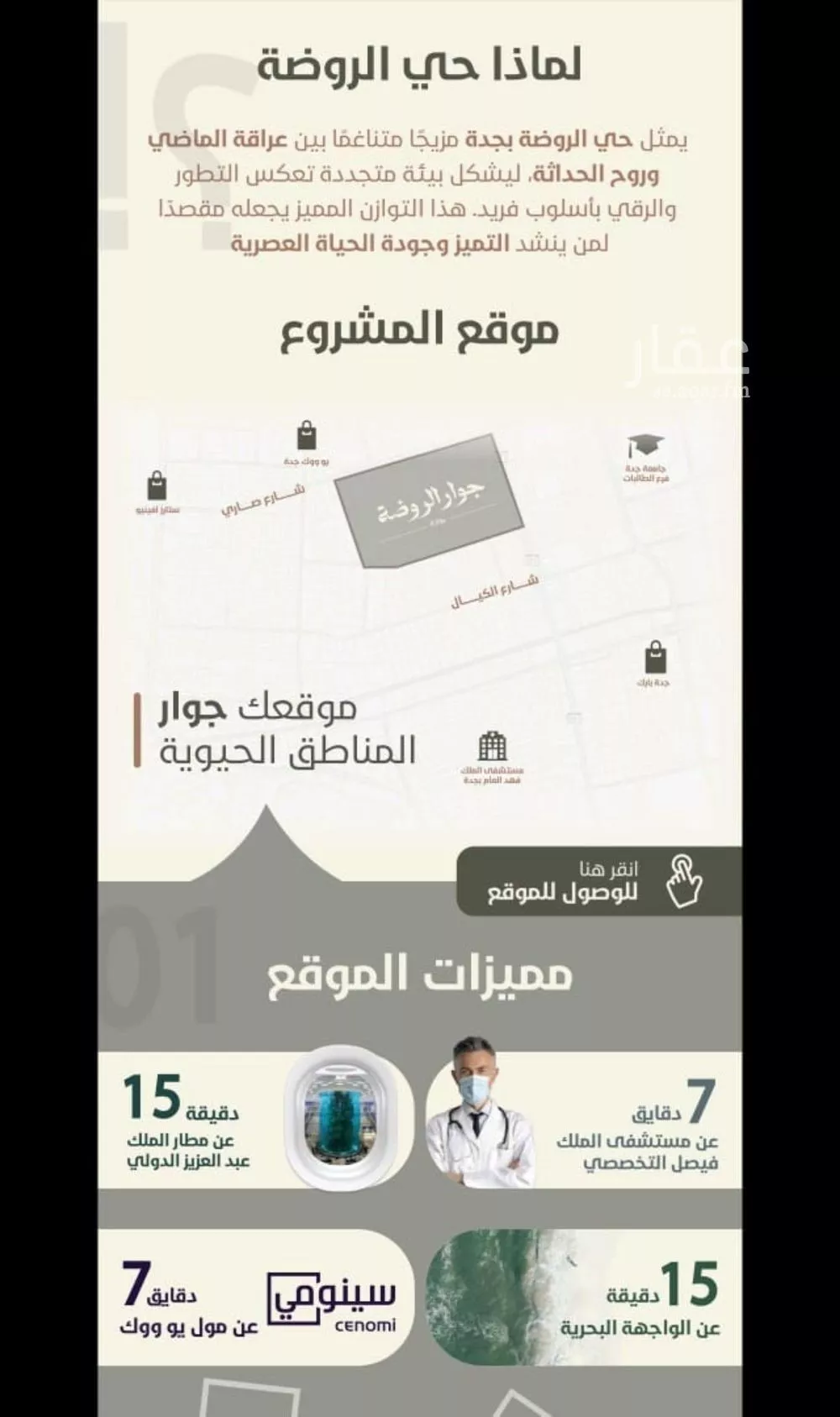 شقة 3 غرف في الروضة 4