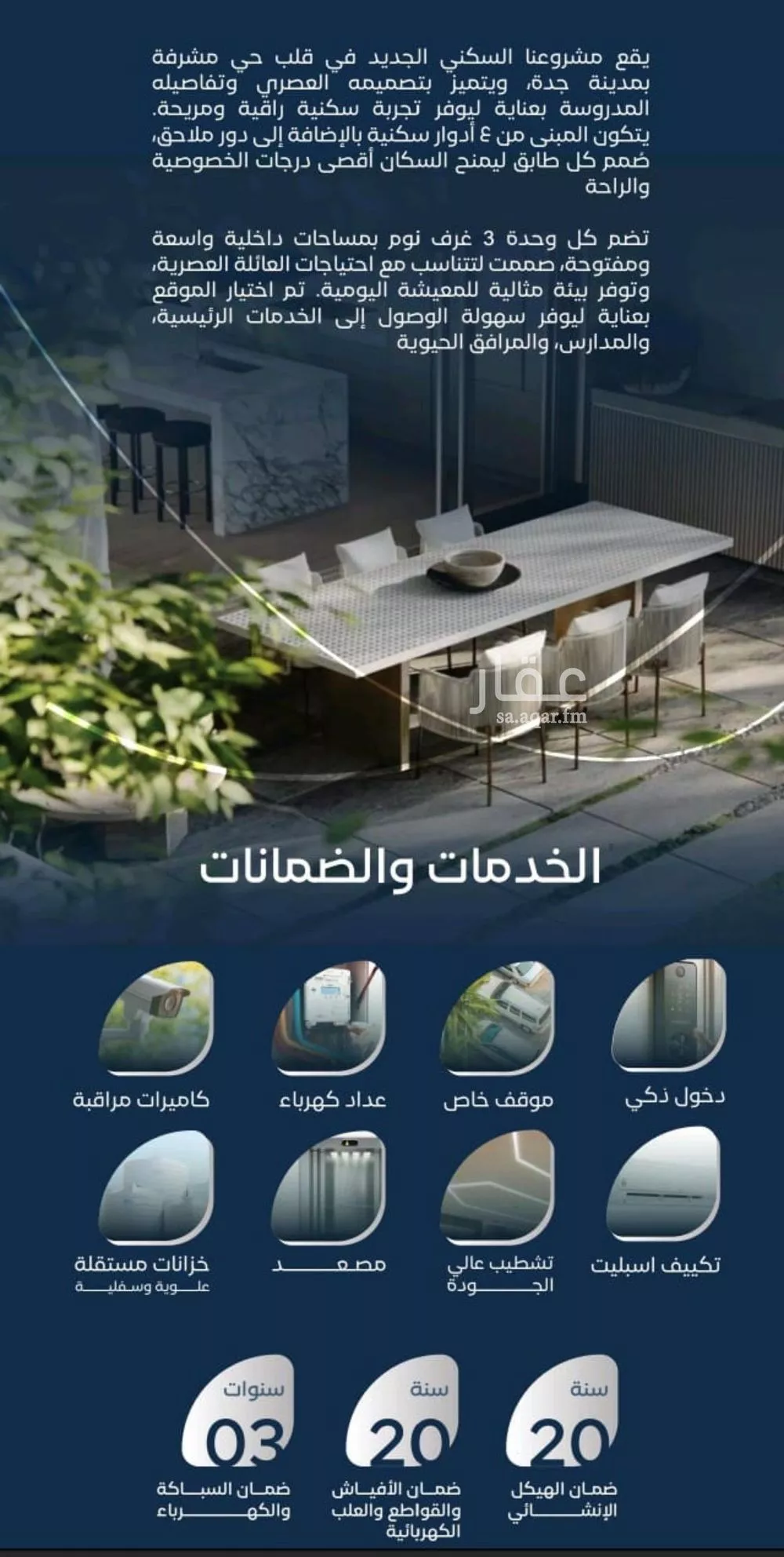 شقة 3 غرف في مشرفة 4