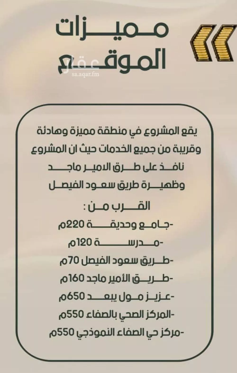 شقة 3 غرف في الصفا 5