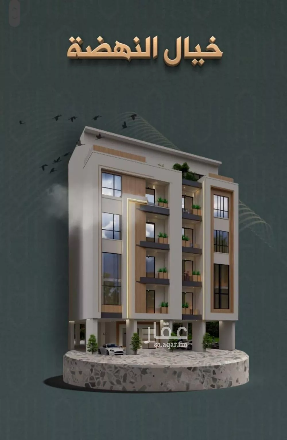 شقة 4 غرف في النهضة 2