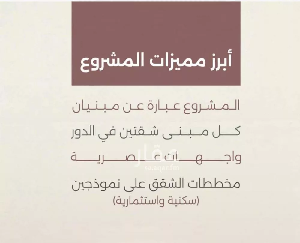 شقة 4 غرف في السليمانية، جدة 4