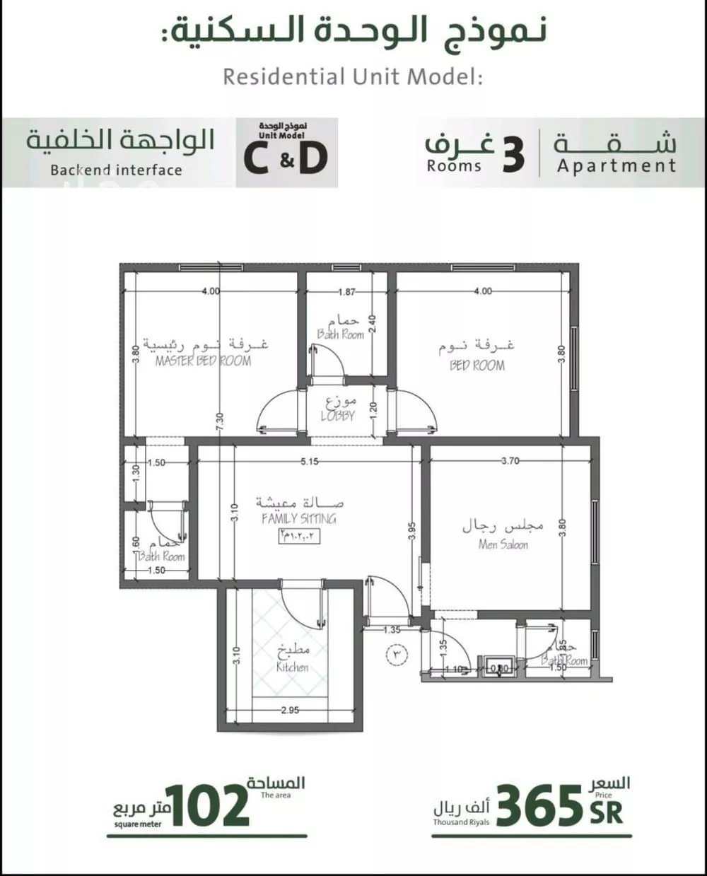 شقة 3 غرف في الربوة 2