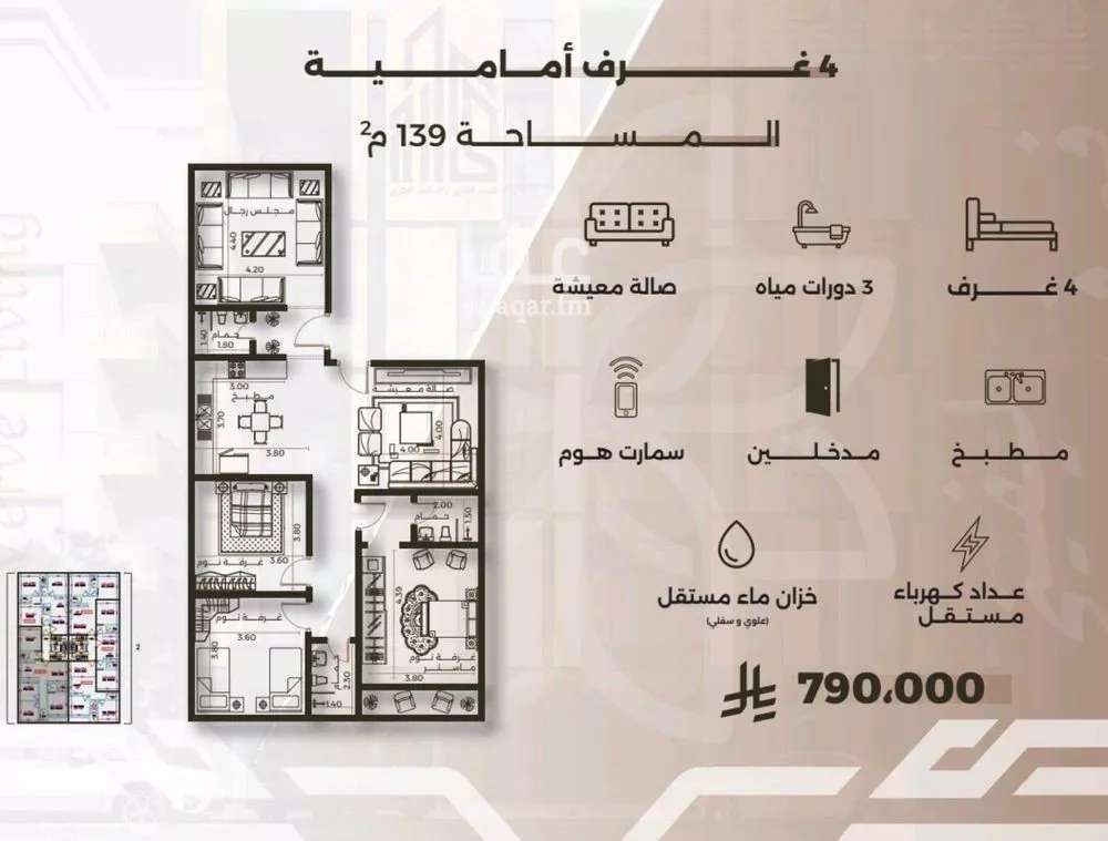 شقة 4 غرف في النهضة 1