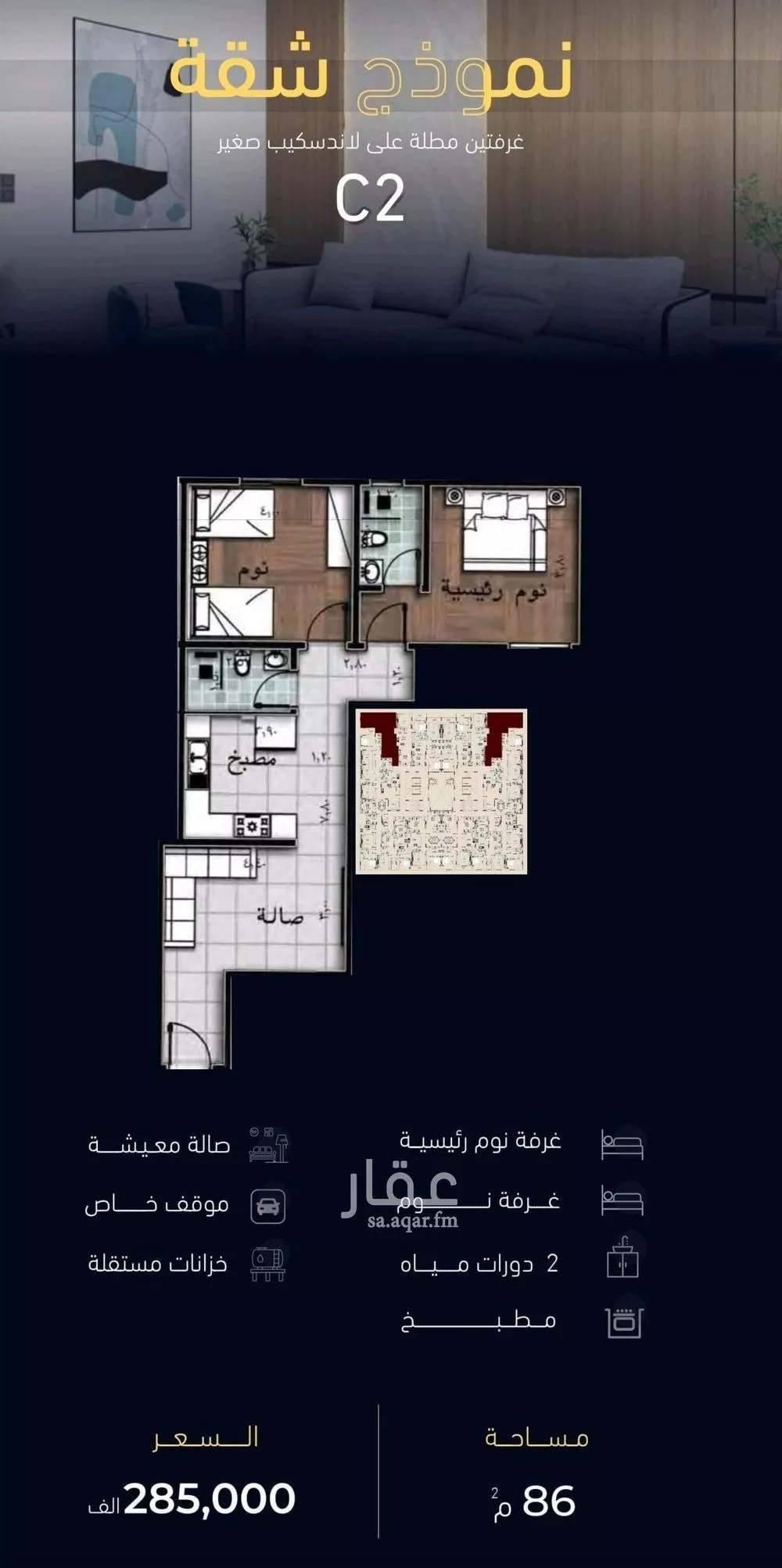 شقة 2 غرف في مشرفة 2