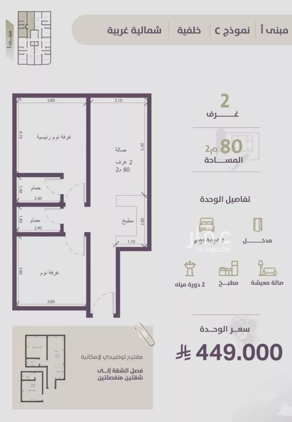 شقة 2 غرف في الزهراء 2