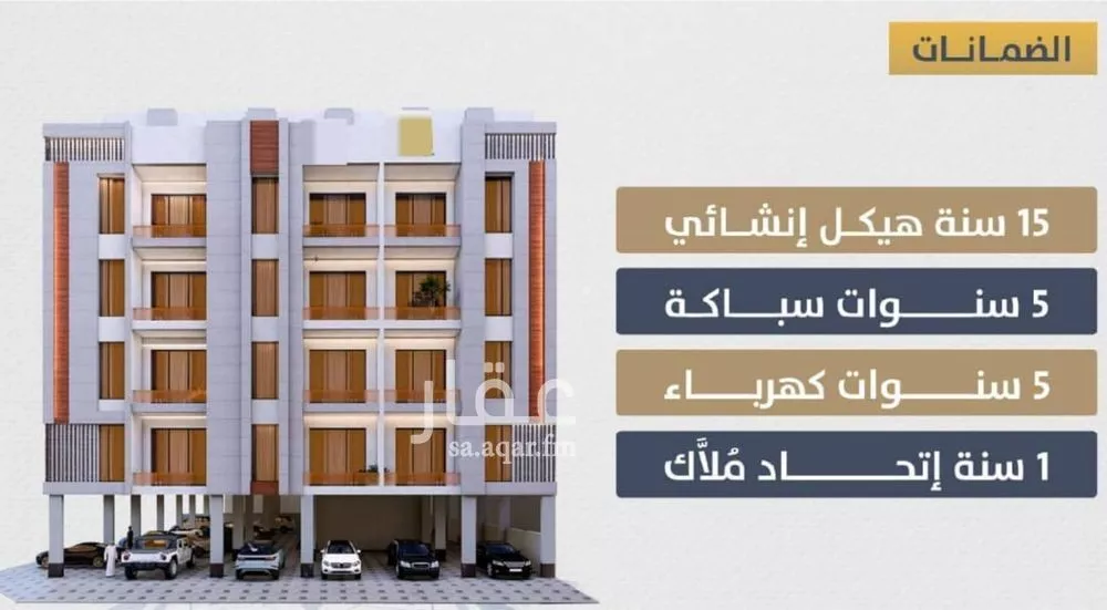 شقة 3 غرف في الصوارى 5