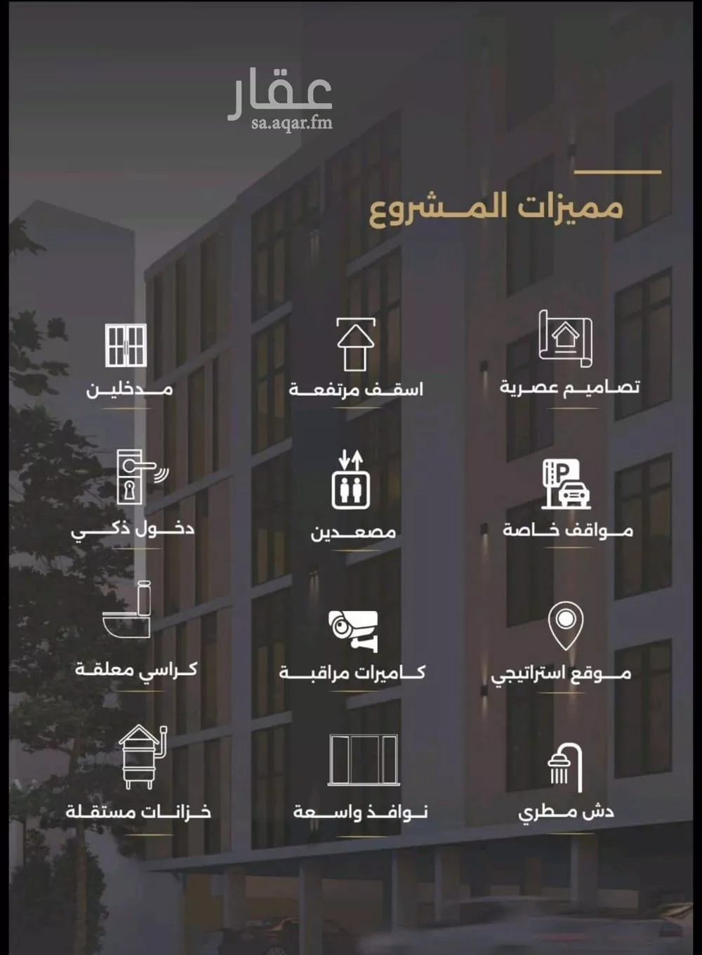 شقة 6 غرف في الصفا 4