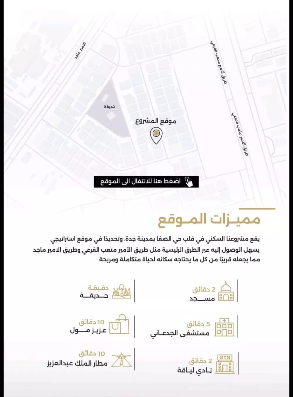 شقة 3 غرف في الصفا 3