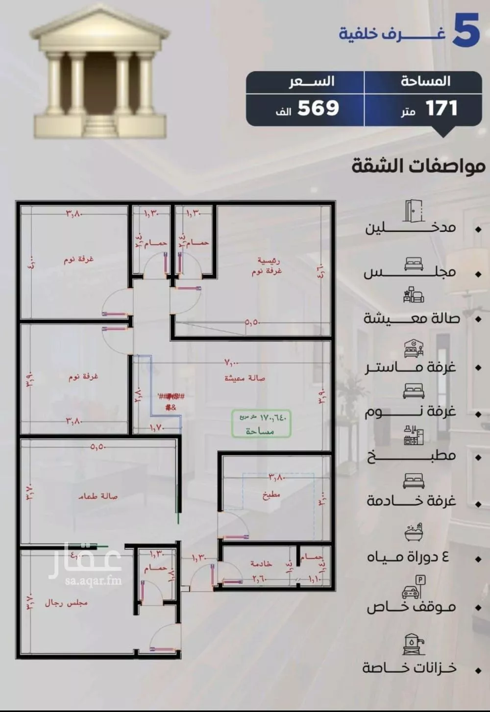 5 bedroom apartment in Al Nuzhah 2