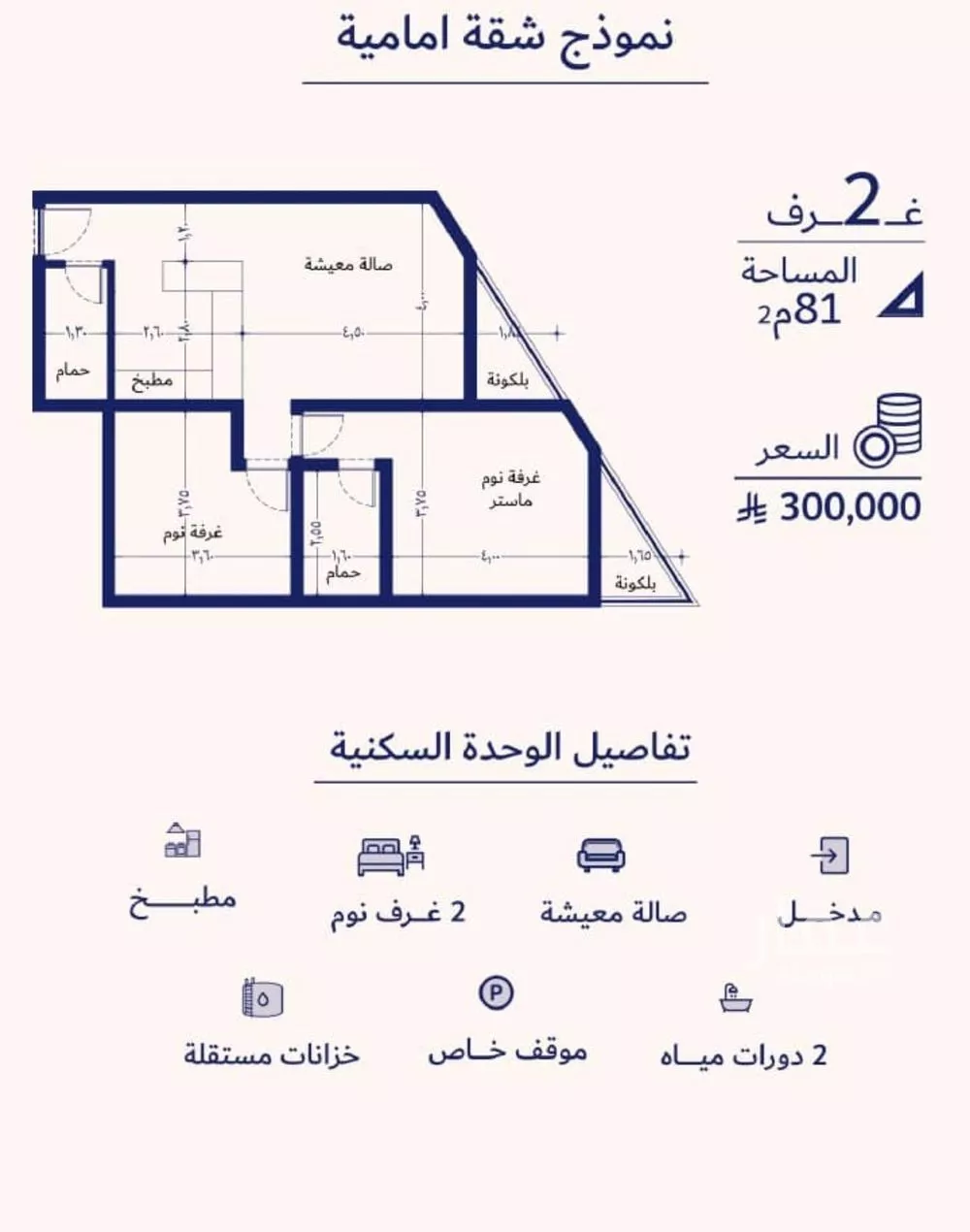 شقة 2 غرف في المروة 1