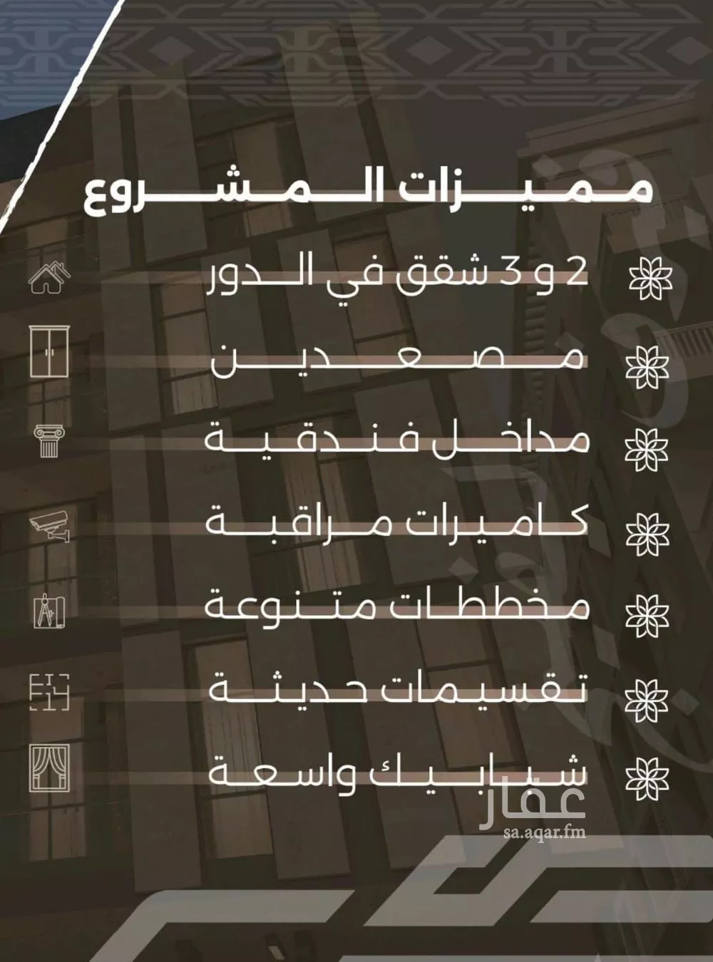 شقة 3 غرف في النهضة 4