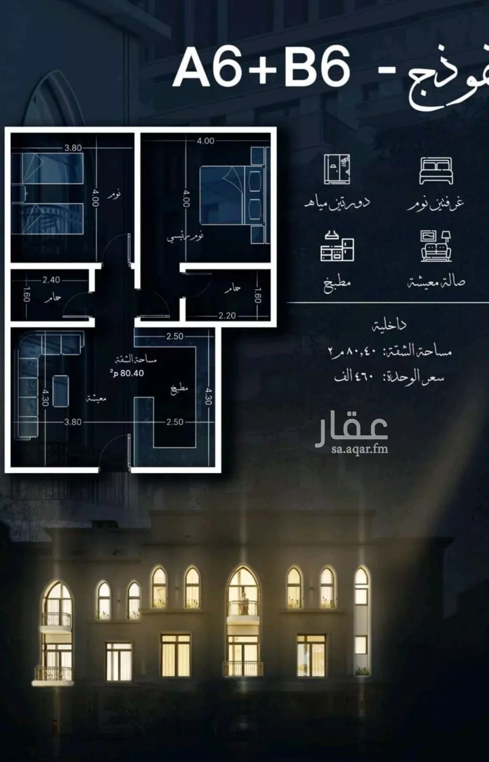 شقة 2 غرف في الحمراء 2