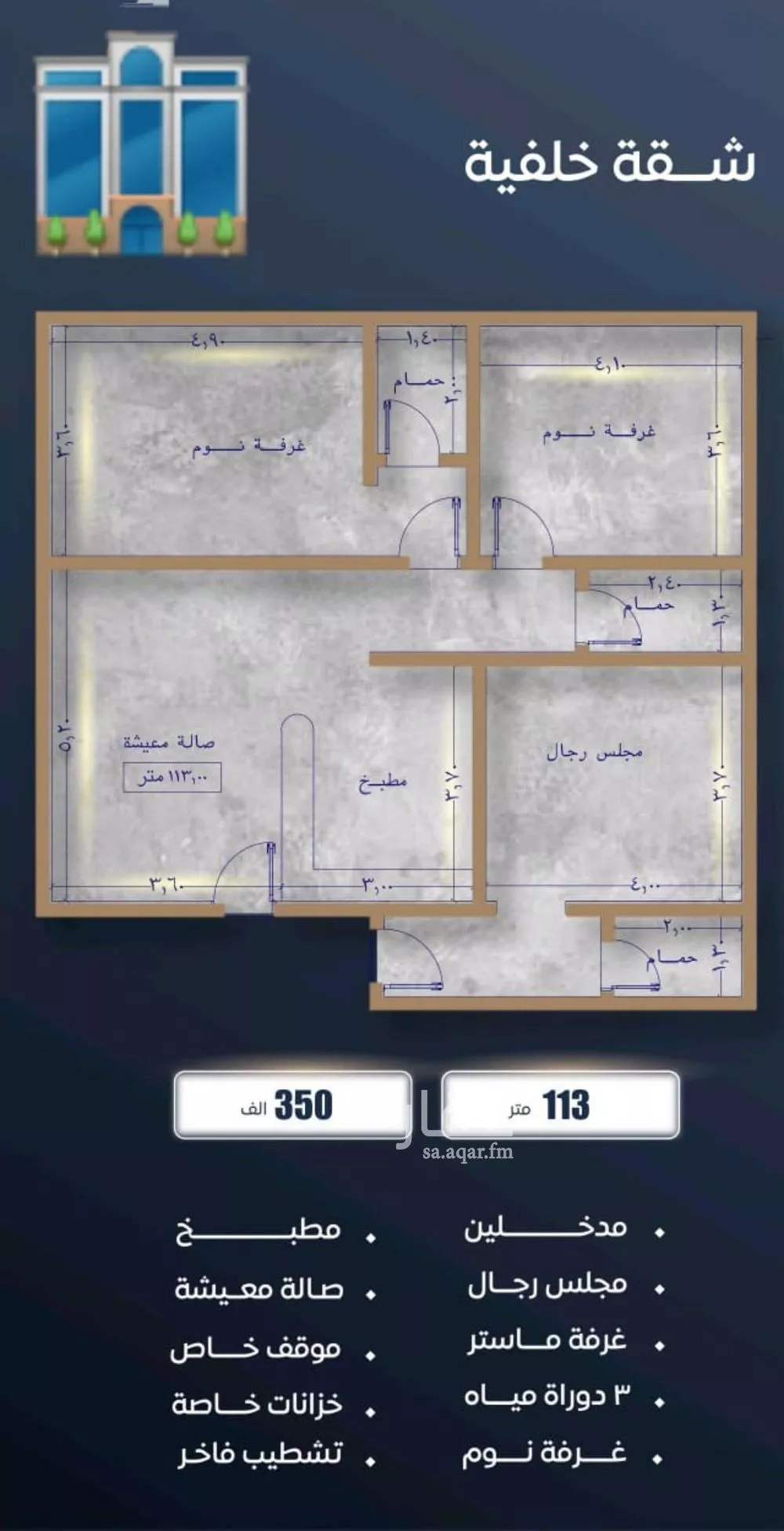 شقة 3 غرف في الصوارى 1