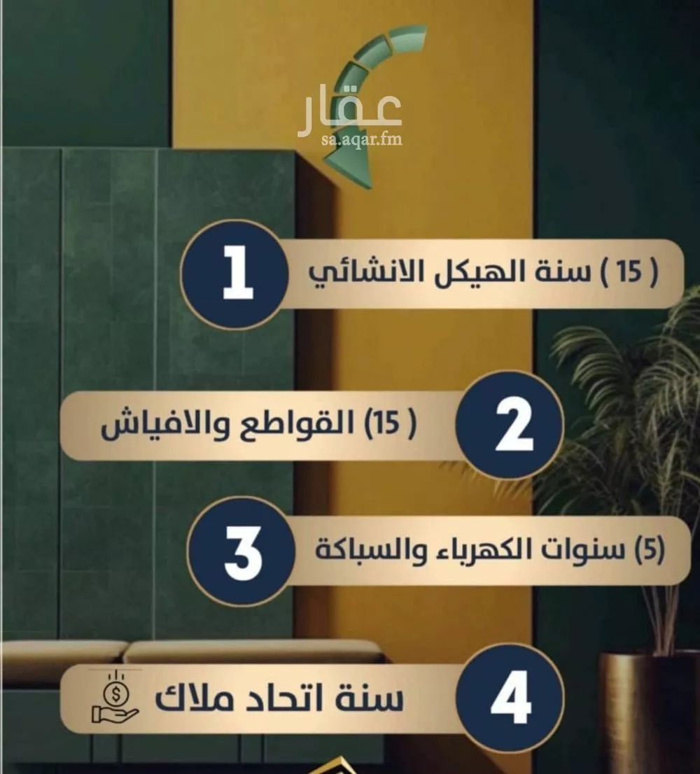 شقة 4 غرف في الصفا 4