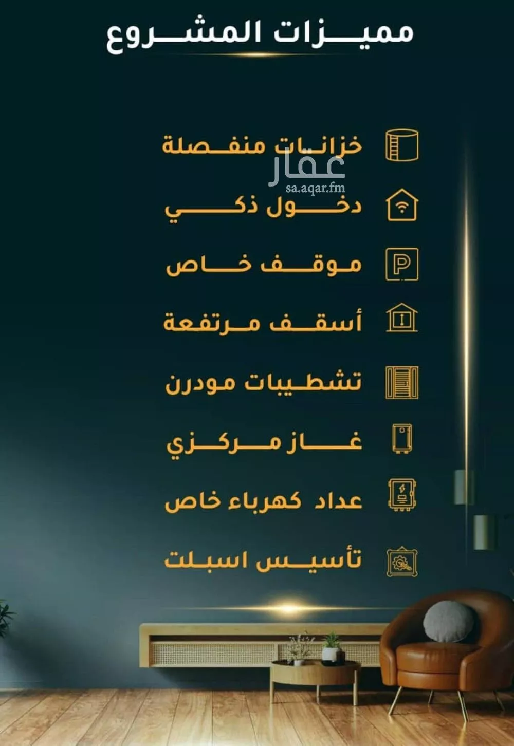 4 bedroom apartment in Al Thaghr, Jeddah 5