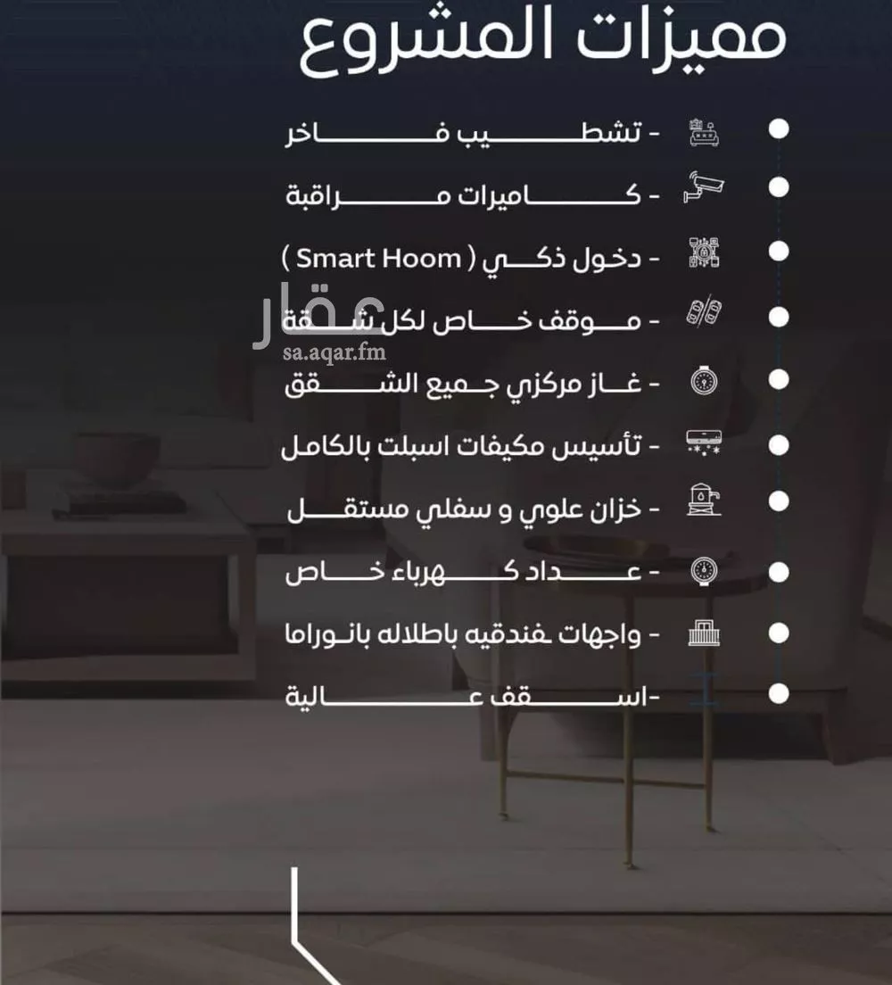 شقة 4 غرف في النزهة 4