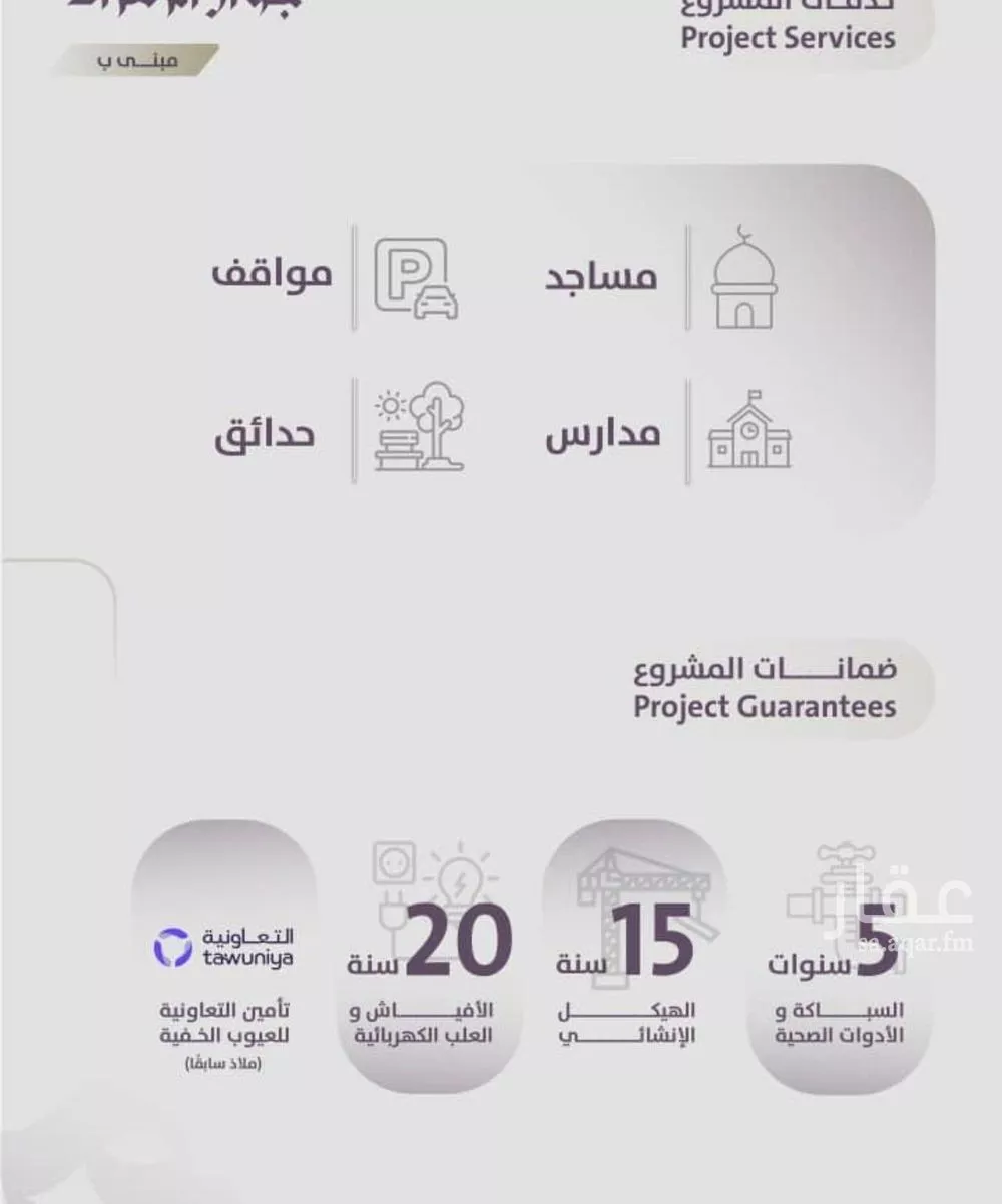 4 bedroom apartment in Al Zahra, Jeddah 9