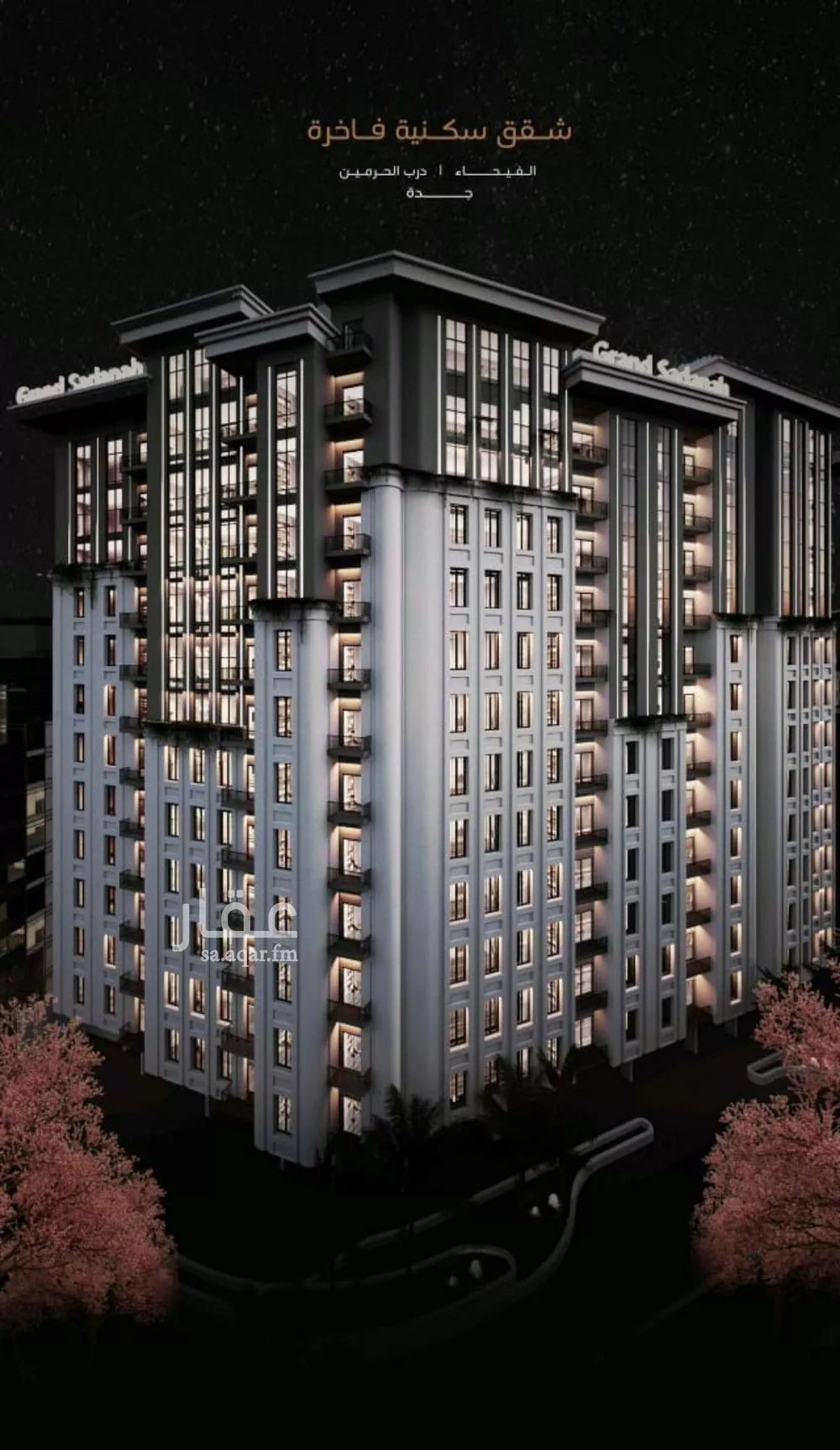 شقة 4 غرف في الفيحاء 1