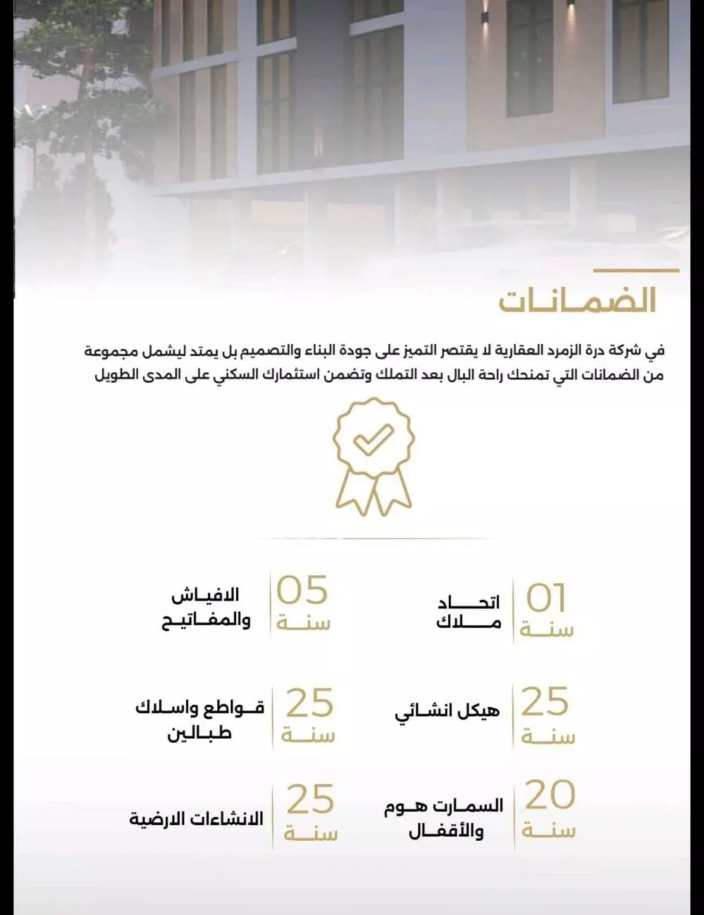 شقة 6 غرف في الصفا 2