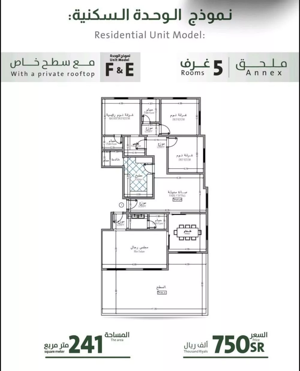 5 bedroom apartment in Al Rabwa 2