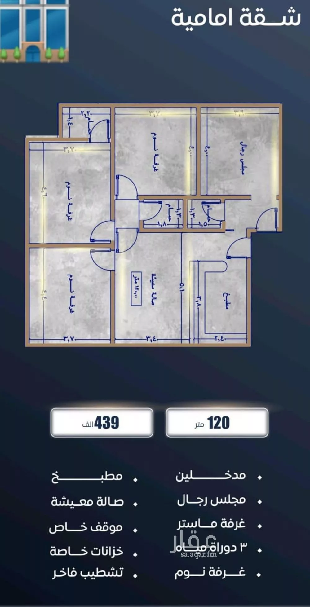 شقة 4 غرف في الصوارى 2