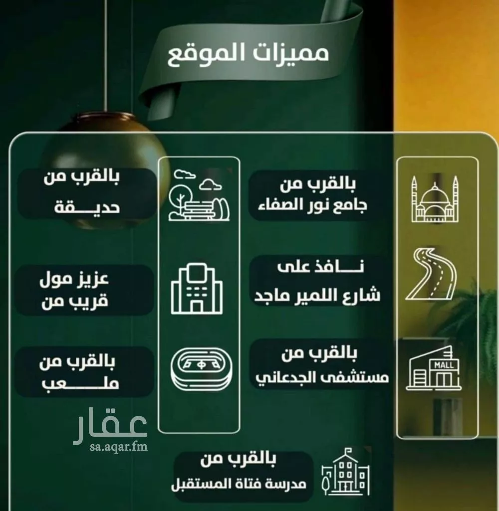 شقة 3 غرف في الصفا 1