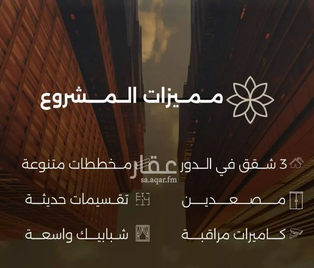 شقة 4 غرف في الصفا 5