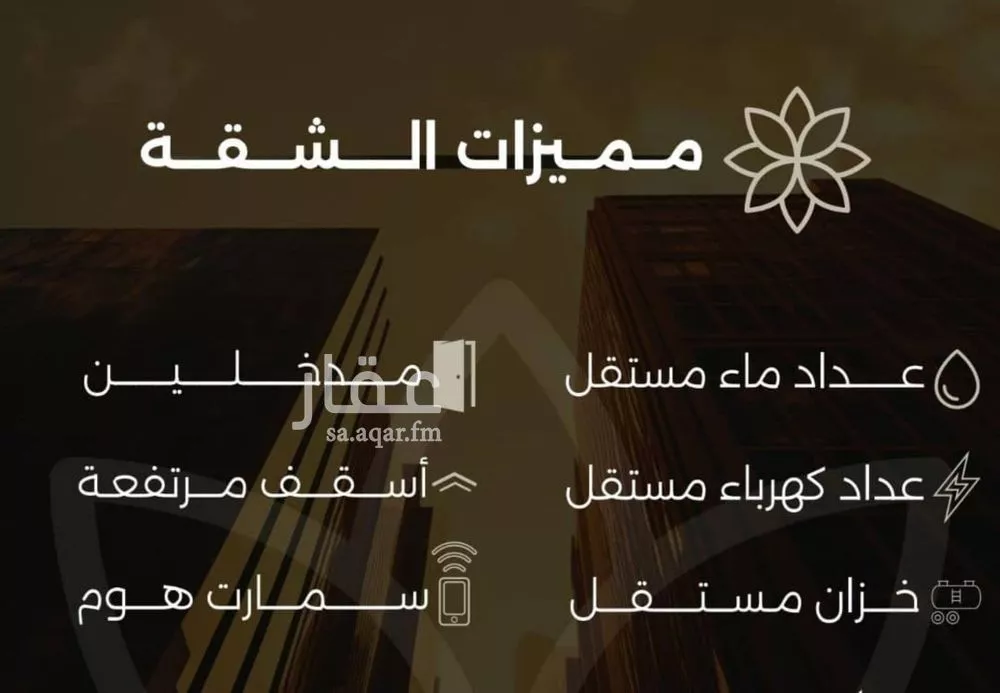 شقة 4 غرف في الصفا 4