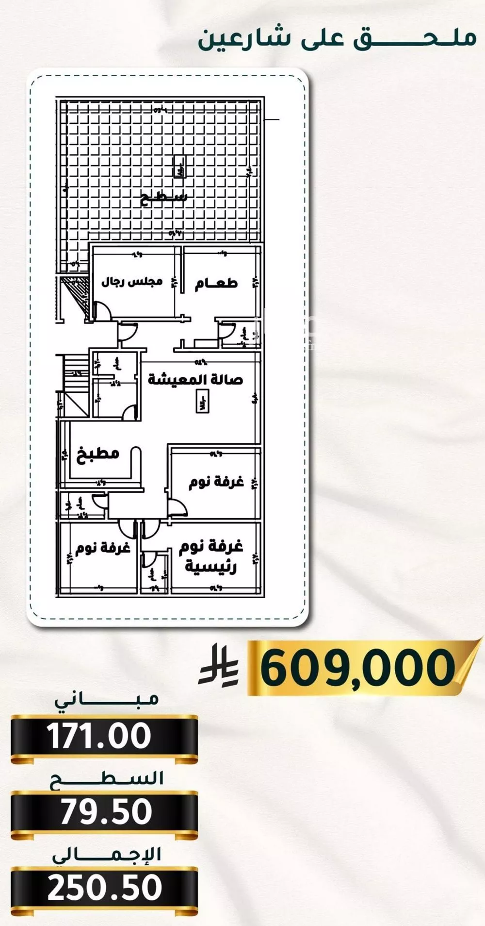 شقة 5 غرف في الثغر 2