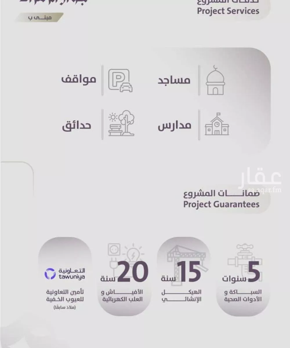 4 bedroom apartment in Al Zahra, Jeddah 7