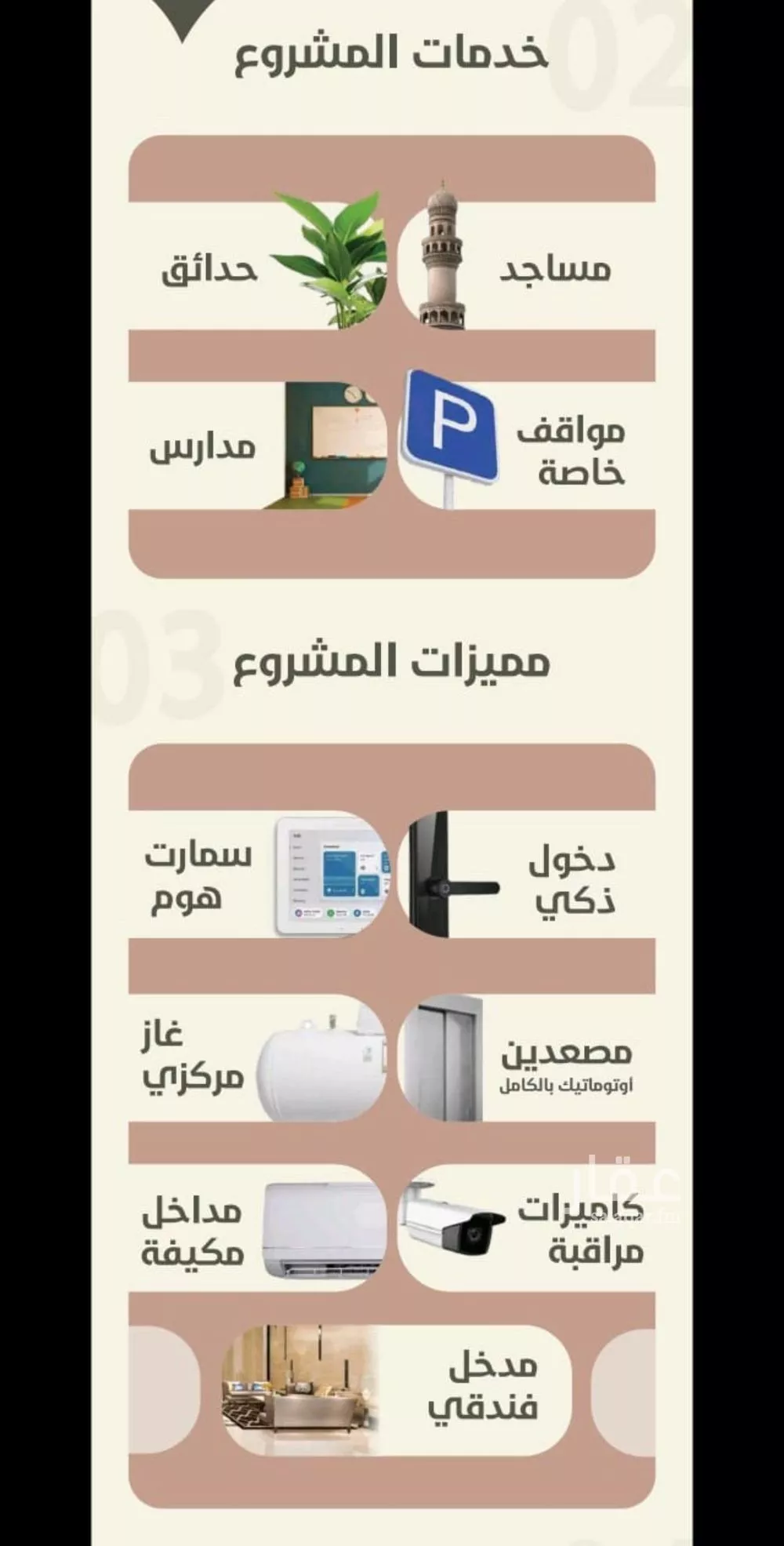 شقة 3 غرف في الروضة 3