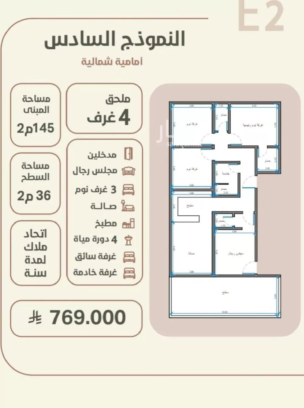 شقة 4 غرف في الروضة 1