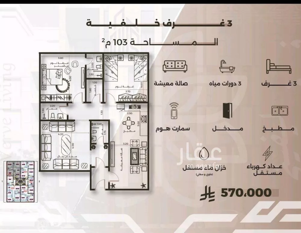 شقة 3 غرف في النهضة 1