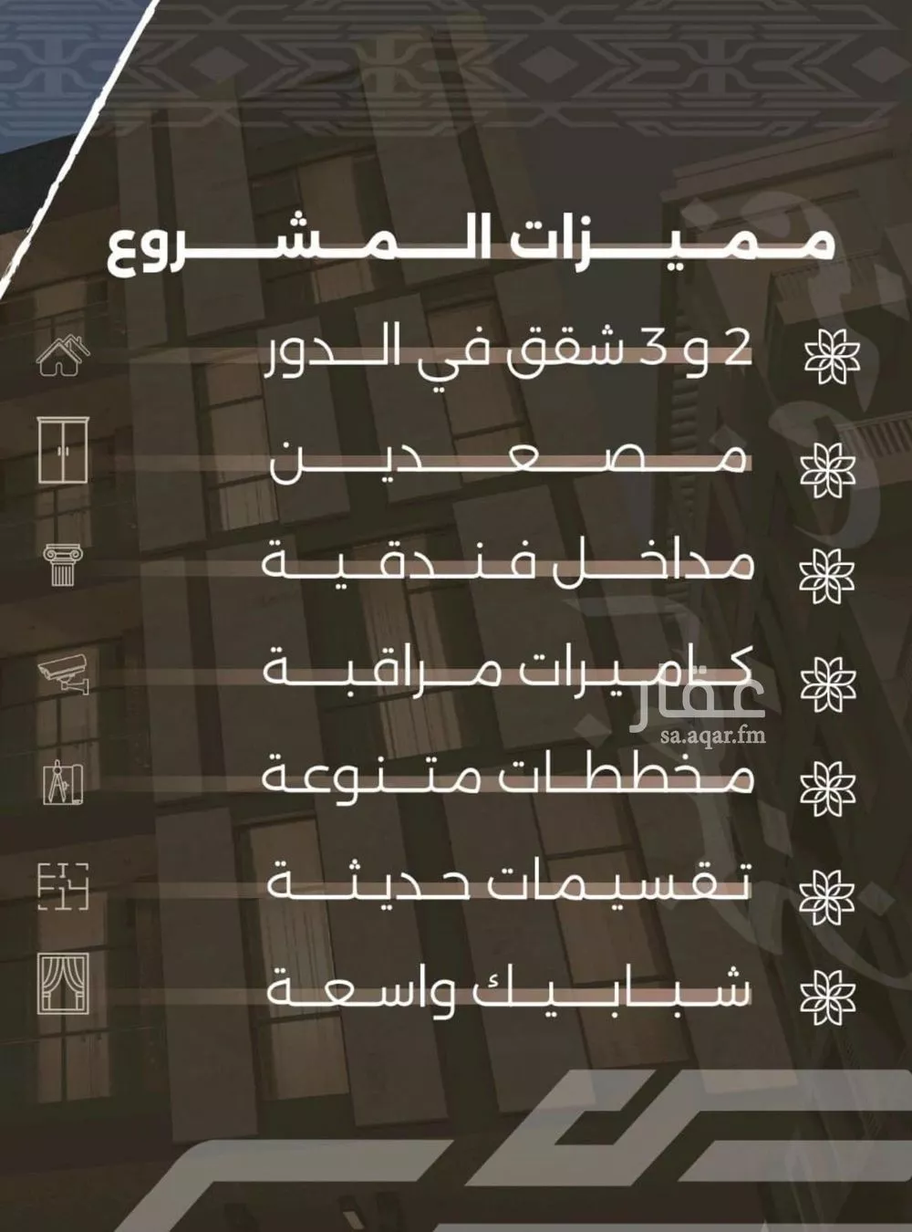 شقة 4 غرف في النهضة 3