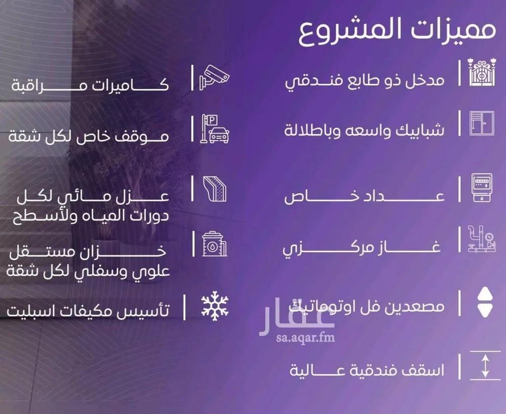 شقة 3 غرف في المروة 3