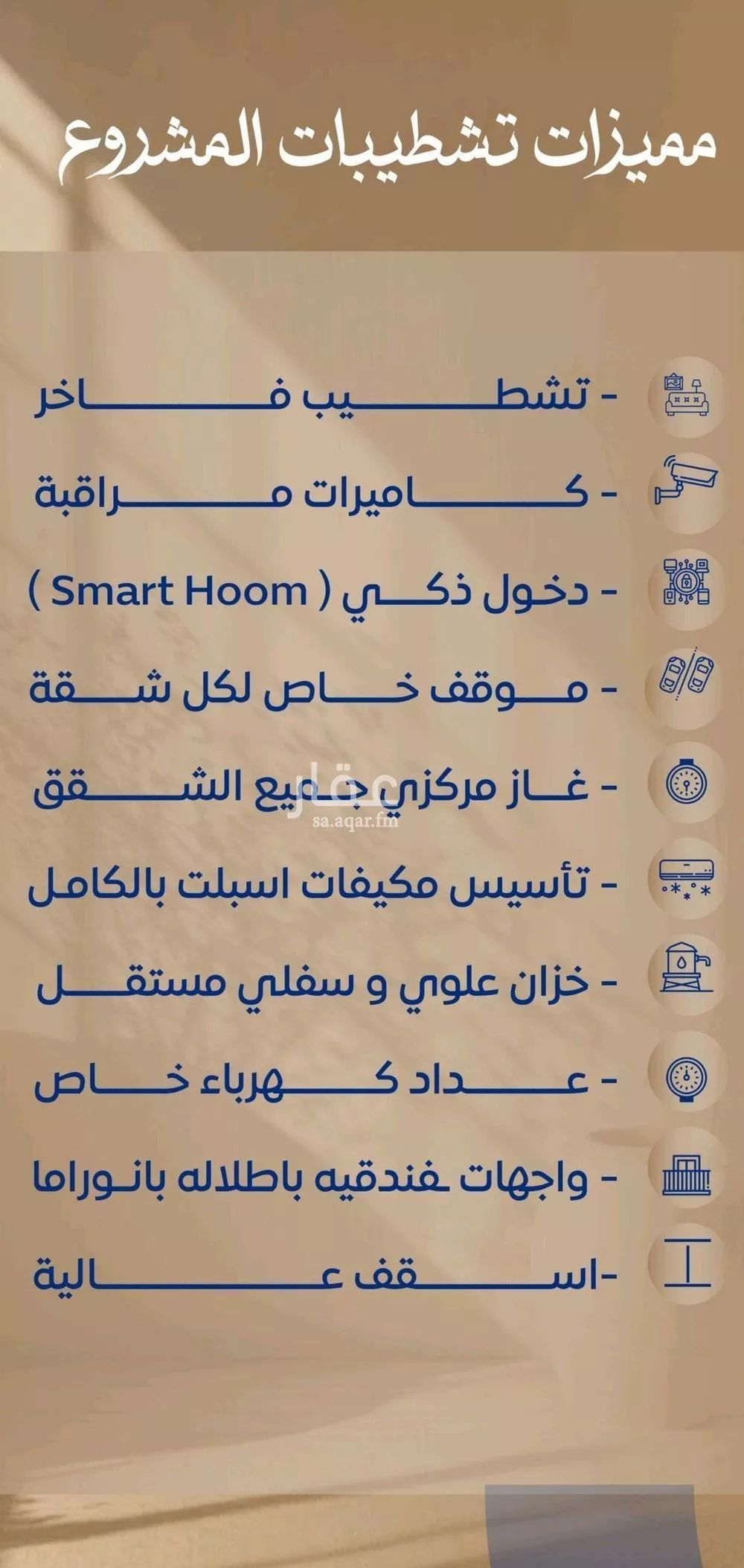 شقة 3 غرف في الصوارى 2