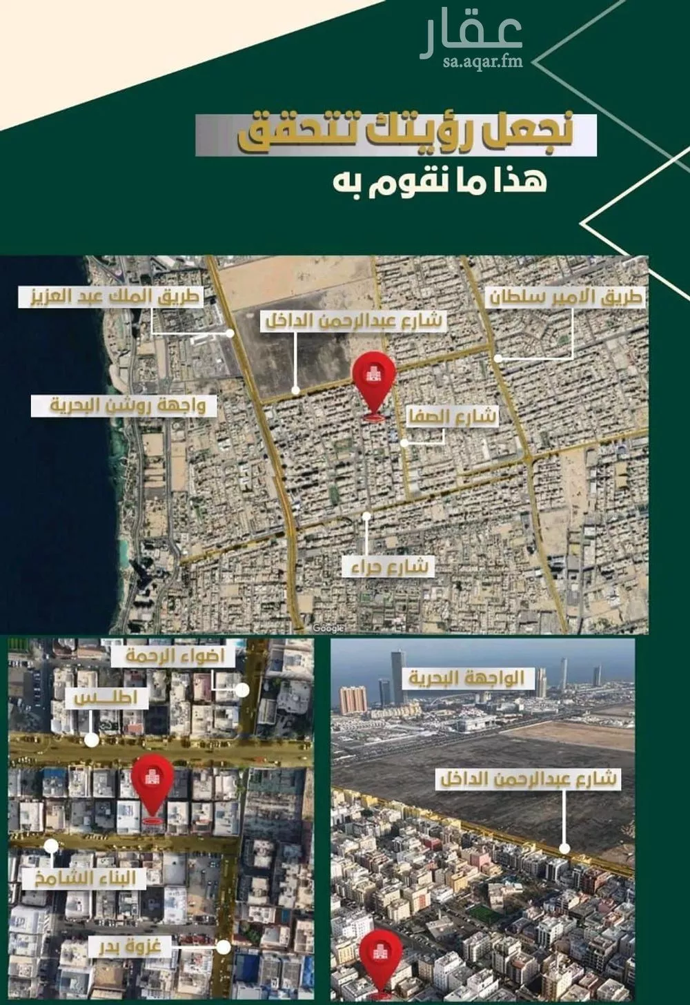 4 bedroom apartment in Al Nahda, Jeddah 10