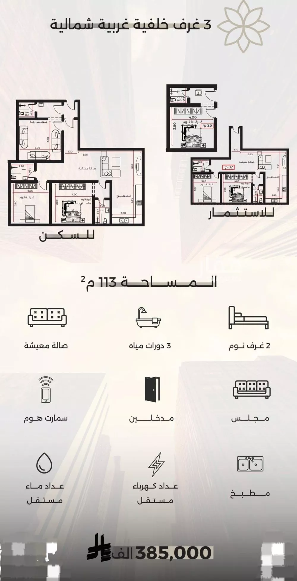 3 bedroom apartment in Al Safa 2