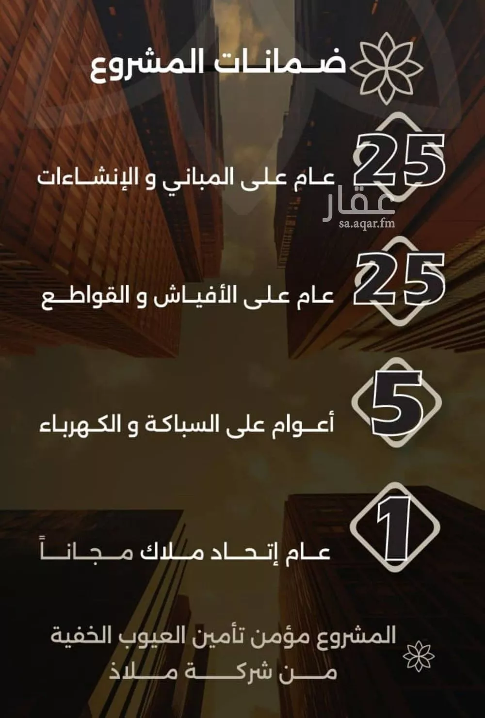 شقة 4 غرف في الصفا 2