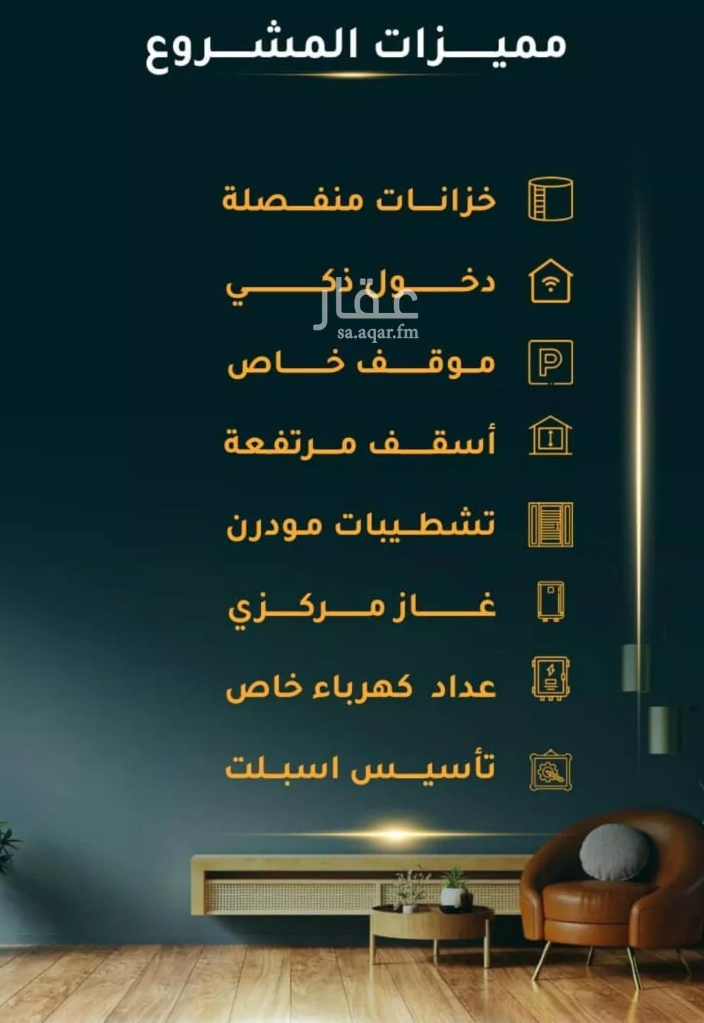 شقة 3 غرف في الثغر 3