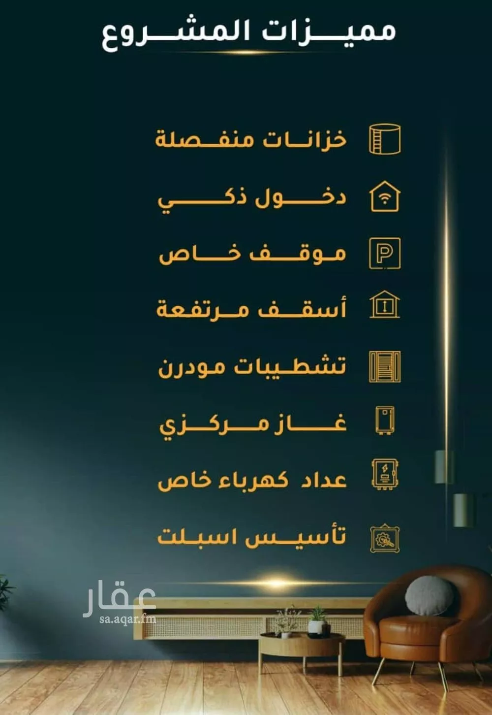 شقة 5 غرف في الثغر 4