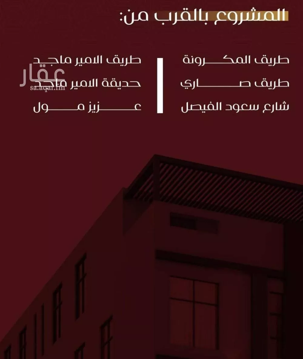 4 bedroom apartment in Al Faisaliyyah 5