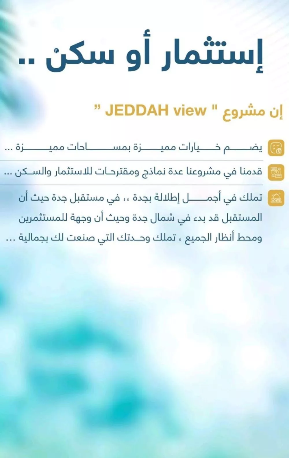 شقة 3 غرف في طيبة 3